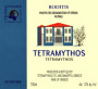 Tetramythos Wines Roditis 2013 Front Label