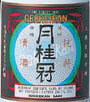 Gekkeikan Sake Front Label
