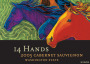 14 Hands Cabernet Sauvignon 2005 Front Label