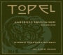 Topel Winery Hidden Vineyard Reserve Cabernet Sauvignon 2006 Front Label