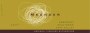 Meander Wines Morisoli Vineyard Cabernet Sauvignon 2007 Front Label