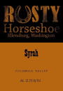Thrall & Dodge Winery Rusty Horseshoe Syrah 2010 Front Label