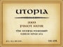 Utopia Vineyard Pinot Noir 2009 Front Label