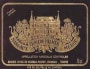Chateau Palmer 1988 Front Label