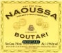 Boutari Naoussa 2001 Front Label