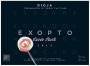 Exopto Cellars Cuvee Paola 2012 Front Label
