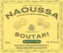Boutari Naoussa 2003 Front Label