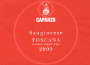 Caparzo Sangiovese 2003 Front Label
