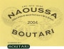 Boutari Naoussa 2004 Front Label