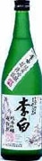 Rihaku Wandering Poet Sake (300ML) Front Label
