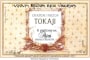 Chateau Pajzos Tokaji Aszu 6 Puttonyos 2008 Front Label