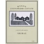 Wynns Coonawarra Estate Shiraz 2005 Front Label