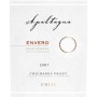 Apaltagua Envero Gran Reserva Carmenere 2007 Front Label