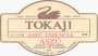 Disznoko Tokaji Aszu Eszencia 1997 Front Label