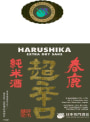 Harushika Extra Dry Sake Junmai  Front Label