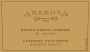 Anakota Helena Dakota Vineyard Cabernet Sauvignon 2004  Front Label