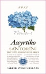 D. Kourtakis by Greek Wine Cellars Assyrtiko 2017  Front Label