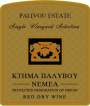 Palivou Vineyards Nemea 2013 Front Label