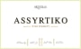 Skouras Wild Ferment Assyrtiko 2019  Front Label
