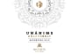 Mascota Vineyards Unanime Chardonnay 2016  Front Label