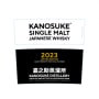 Kanosuke Limited Edition Single Malt Japanese Whisky (700ML) 2023 Front Label