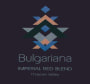 Bulgariana Wine Thracian Valley Imperial 2009  Front Label