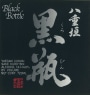 Yaegaki Black Bottle Kuro-Bin Junmai Sake  Front Label