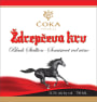 Vinarija Coka Zdrepceva Krv Front Label