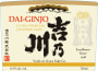 Yoshi-no-Gawa Yoshi No Gawa Sake  Front Label