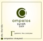Ampelos Cellars Gamma: The Complex Syrah 2009  Front Label