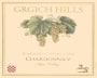 Grgich Hills Estate Carneros Selection Chardonnay 2003  Front Label